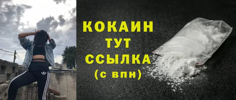 Cocaine 97%  купить   Данилов 