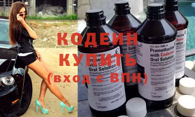 Кодеин Purple Drank  Данилов 